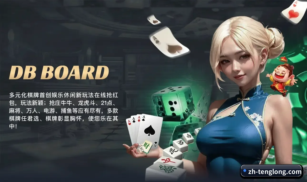 腾龙娱乐 APP